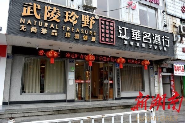 年貨不知道買(mǎi)啥？懷化市食品協(xié)會(huì)來(lái)幫忙